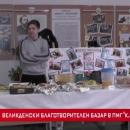 Великденски благотворителен базар в ПМГ К. Величков 
