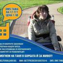Бургаски ученици с благотворителен концерт в помощ на болно момиче