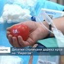Десетки столичани дариха кръв в акция на „Пирогов“ 