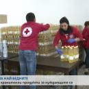 Раздават храна на 300 000 бедни българи
