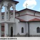 Бургаско село се сдоби със собствена църква