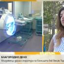  Младоженци дариха апаратура на болницата във Велико Търново 