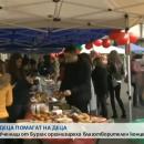 Ученици от Бургас организираха благотворителен концерт и базар