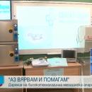 Дариха нова апаратура на АГ болницата във Варна, купена с пари от капачки