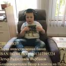 Майка от Варненско търси помощ за лечението на 7-годишния си син