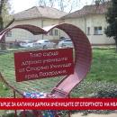 Сърце за капачки дариха учениците от Спортното на МБАЛ-Пазарджик