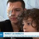 Момче получи като донор роговица от 15-годишно момиче в мозъчна смърт